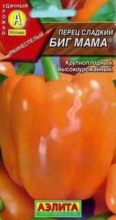 Перец биг мама