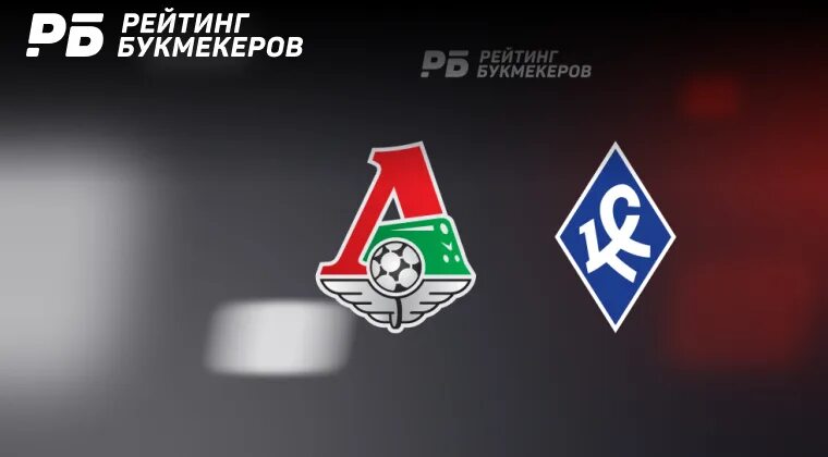 Рпл локомотив крылья советов прямая трансляция. Рпл локомотив крылья советов прямая трансляция