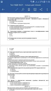 Билеты б 7.1 эксплуатация
