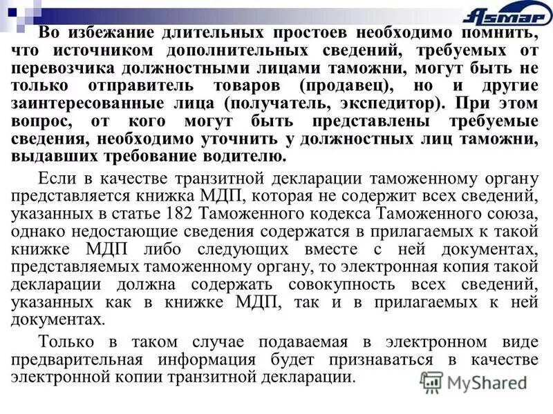 Отказ в предоставлении информации третьим лицам. Запрос это в информатике. Критерии подбора персонала таблица. Суть запрашиваемой информации. Сроки ответов на запросы государственных органов.