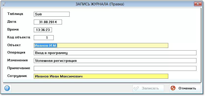 Код объекта 602010101. Код объекта: 320546.. Журнал операций. Код объекта 267496. Код object