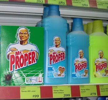 Мистер пропре
