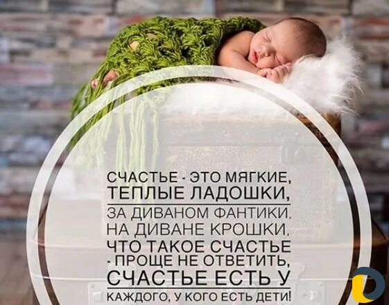 Счастье это мягкие тёплые ладошки. Цитаты про детей. Счастье в ладошках стихи. Художник катя дудник. Будут крошки счастье.
