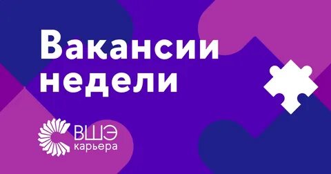 Неделя требуется