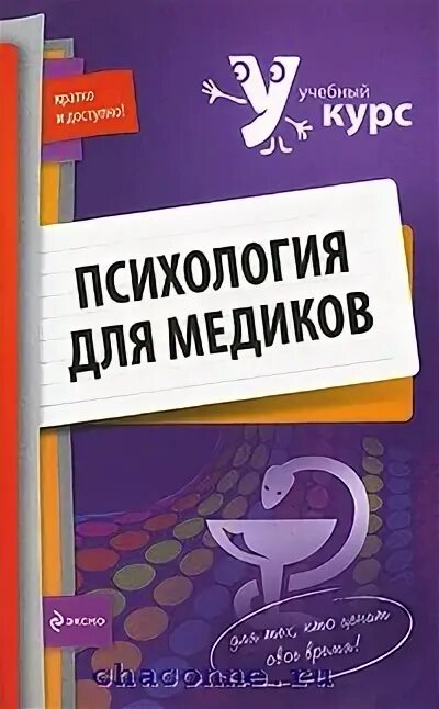 Учебная литература книги. Книги про медицину. Анатомия. Книги. Медицинская книги литература.