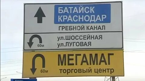 Почему батайск