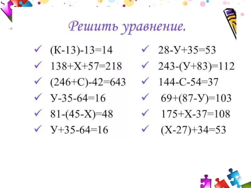 Уравнения 5 класс с ответами. Математика 5 класс сложные уравнения со скобками. уравнения 5 класс по математике со скобками. решение сложных уравнений 5 класс математика. математические уравнения 5 класс.