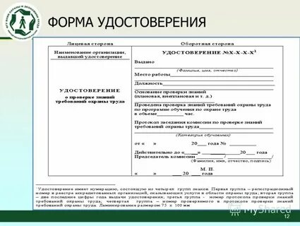 Форма 4 наука