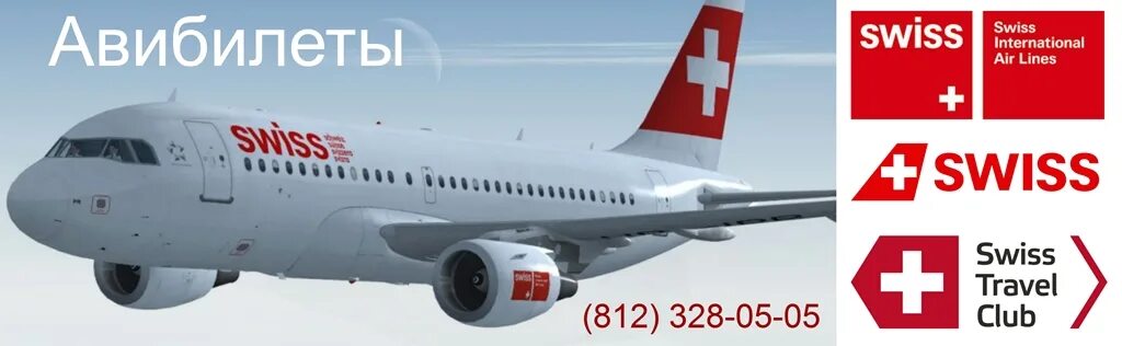 билеты в швейцарию. билет на самолет картинка. билет на самолет франция. швейцария билеты на самолет. посадочный талон на самолет.