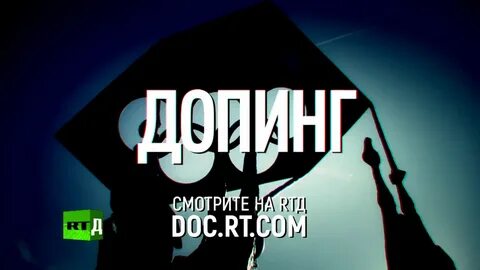 Rt док