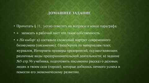 Конец параграфа