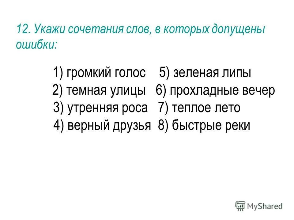 таблица товарного соседства продуктов питания. сочетание фона и цвета текста. сочетание цветов в одежде таблица. цветовые сочетания. укажите правильное сочетание.