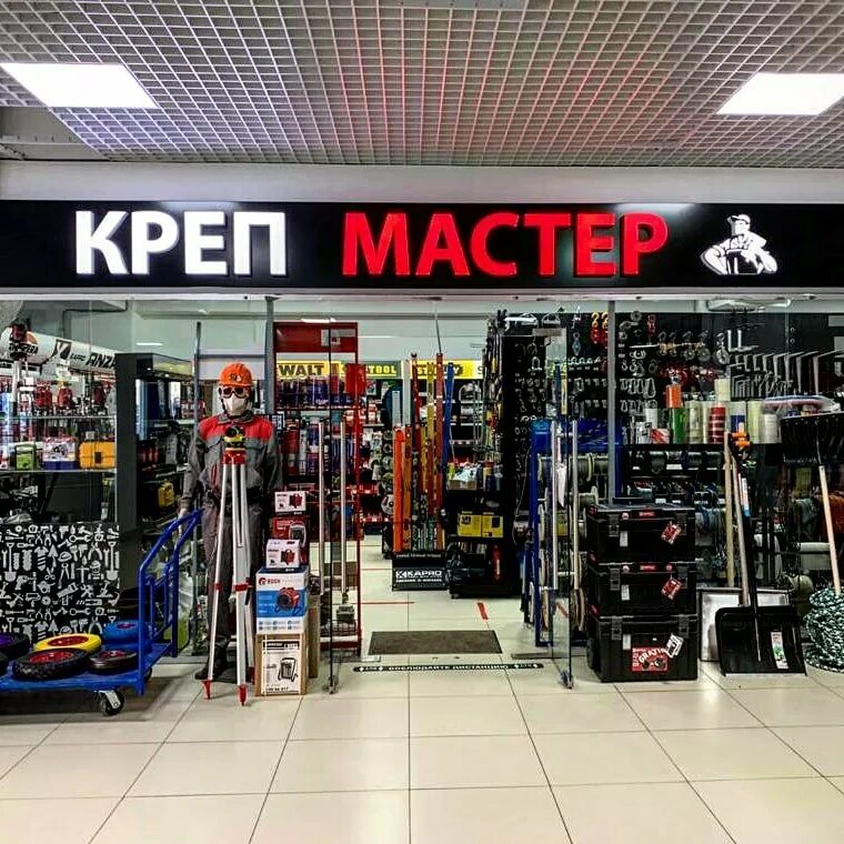 Купить master в москве. КРЕПМАСТЕР Каширский двор. КРЕПМАСТЕР Михайловка. Московский мастер деталь. Зе кеб мастер Березник.