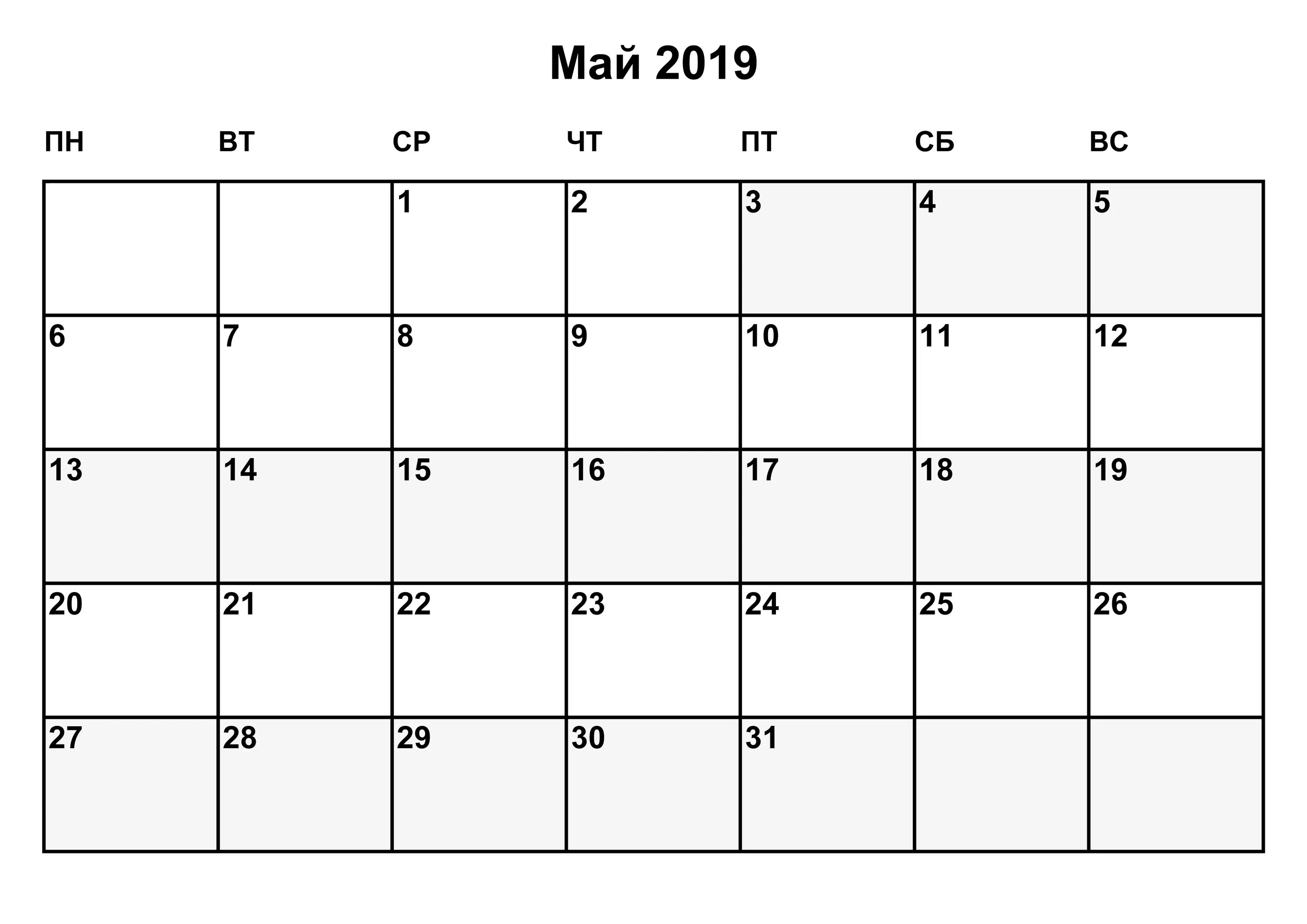 2019 май сколько. Календарь июнь. Календарь июнь 2021. Пустой календарь на июнь 2021. Январь 2020.