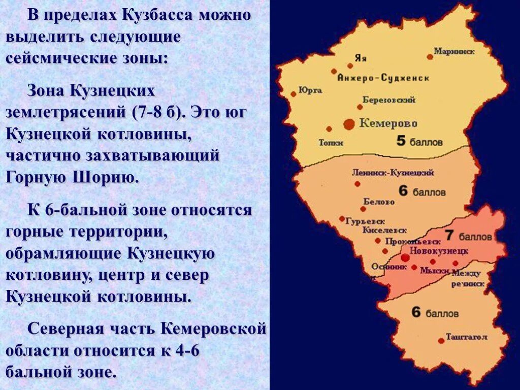 Кузбасс какая природная зона. Зона Кузбасса. Природные зоны Кузбасса. Зоны Кемеровской области. Кузбасс на карте.