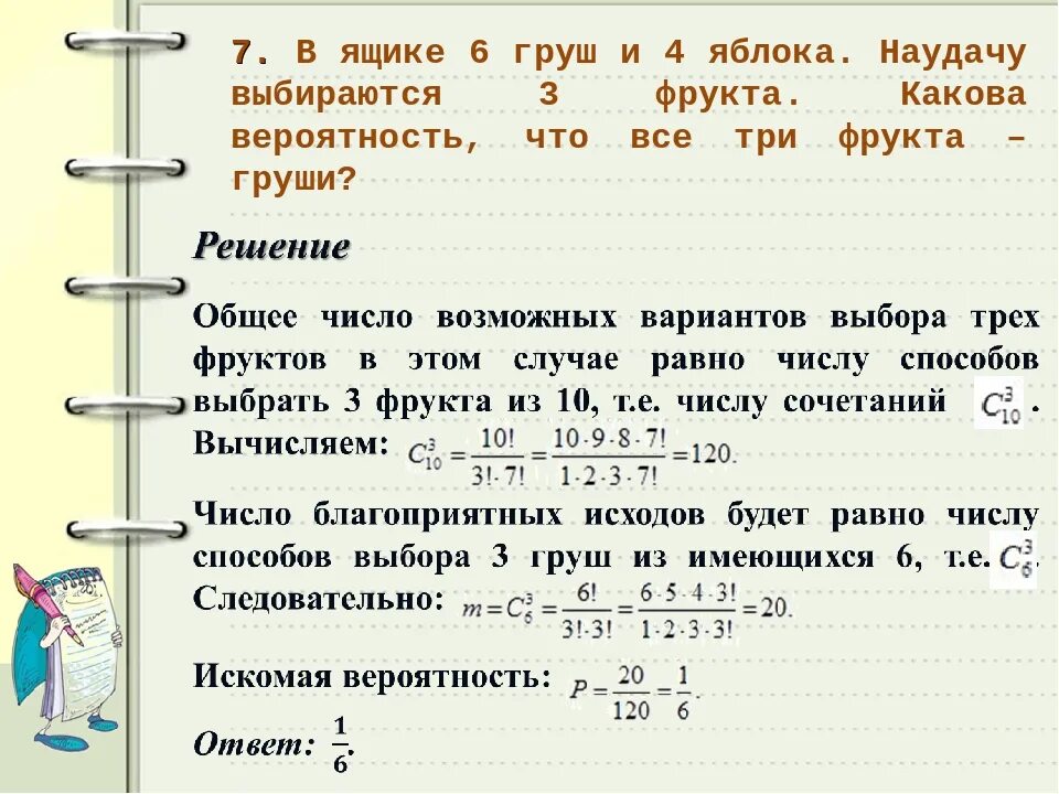 Пусть м а б. Задача какова вероятность что ответ правильный. Задачи из одинаковых чисел. Задачки про ноль. Какой ответ задачи 8.