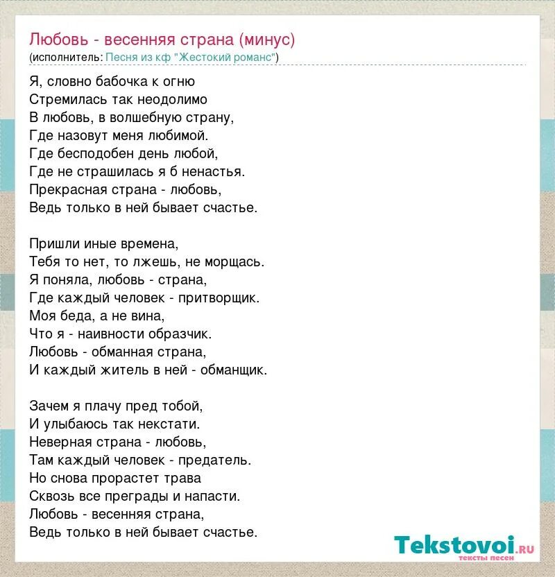 Я был когда то странной слова