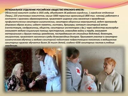 История красного креста кратко