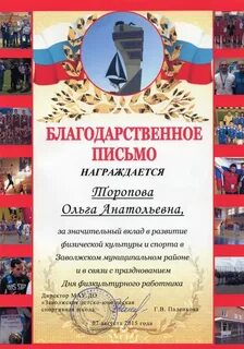 Активное участие в спортивной жизни