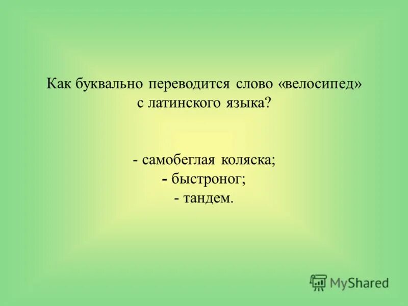 Как переводится слово портрет с латинского языка. Конфликт это своими словами кратко. Бумага заверенная печатью и подписью это информатика. Латинский язык перевод. Как переводится слово портрет с латинского языка.