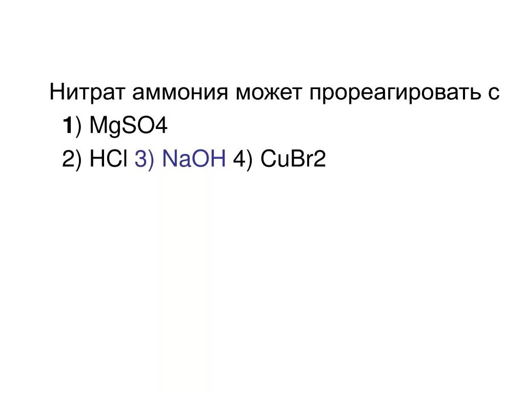 Cubr2 ca oh 2. Гидролиз cubr2. Cubr2+NAOH. Cubr2 h2s реакция. Качественная реакция на cubr2.