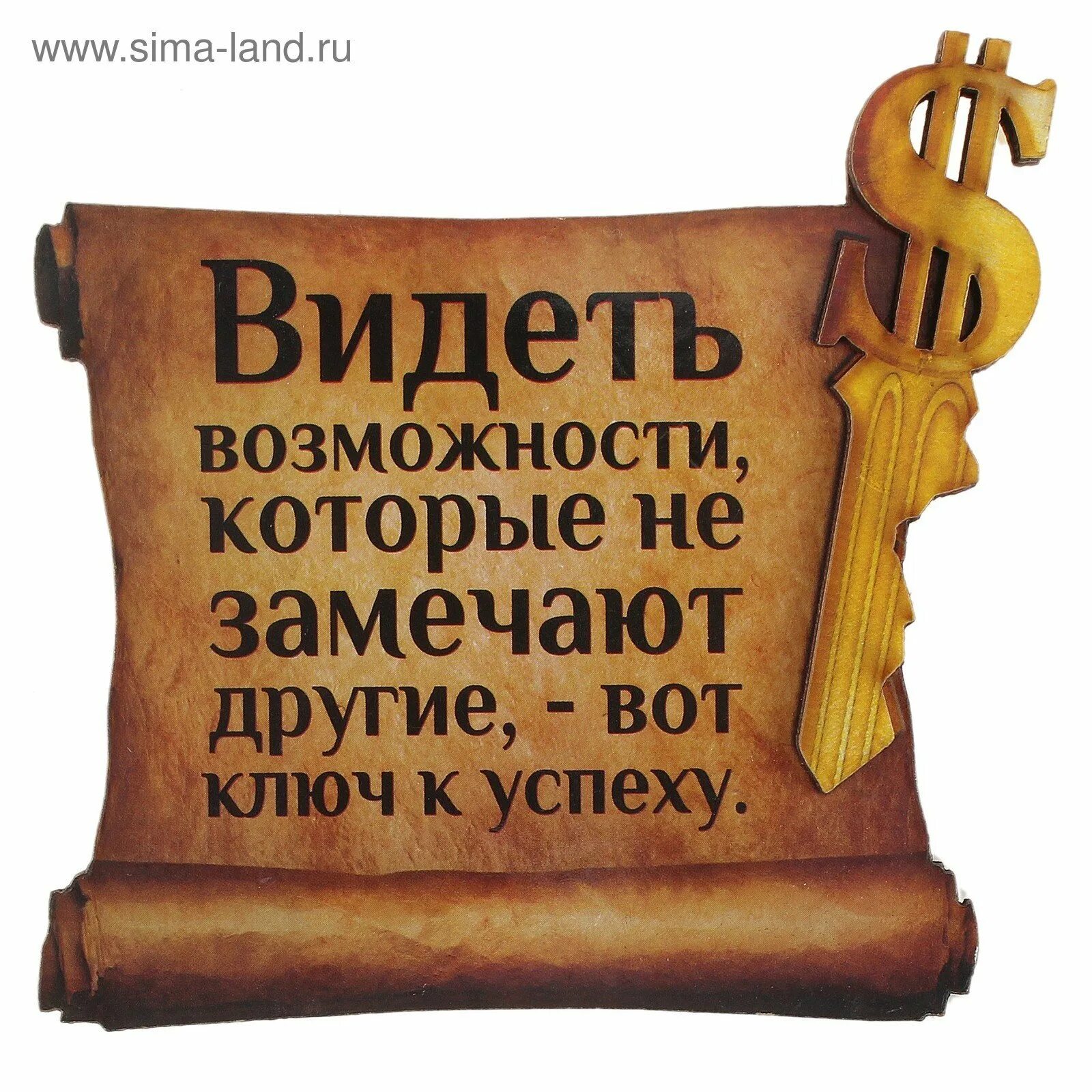 Фразы про удачу. Удачи в бизнесе пожелания. Успехов и процветания в бизнесе. Пожелания богатства и достатка. Цитаты про богатство.