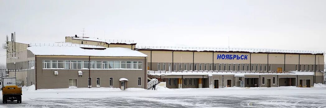 Ноябрьск прилет аэропорт. Аэропорт Ноябрьск. Ноябрьск город аэропорт. Аэропорт Ноябрьск фото. Новый аэропорт Ноябрьск.