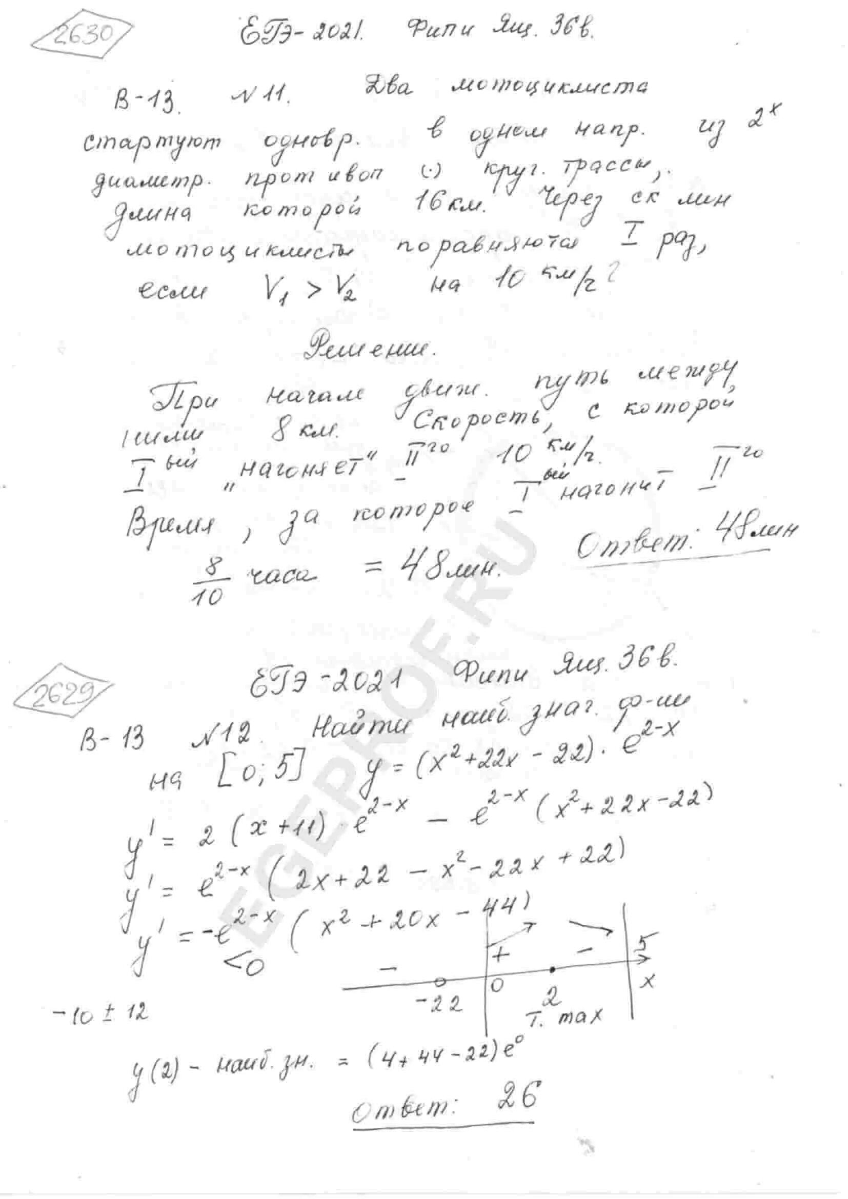 11 Задание 1 вариант Ященко. Профильная математика 36 вариантов решение 10 вариант Ященко 12 задание. Два мотоциклиста стартуют одновременно в одном.