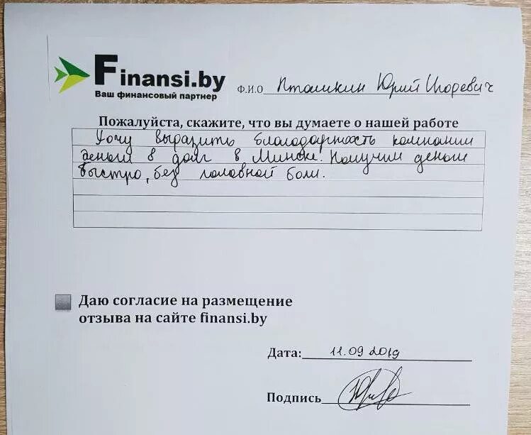 Где взять деньги срочно под расписку. Где взять деньги срочно под расписку