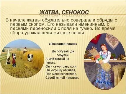 Календарные песни музыка 7 класс