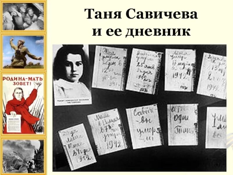 Таня Савичева. Дневник Тани Савичевой. Таня Савичева и ее дневник. Дневник Тани Савичевой в музее. Биография тани савичевой