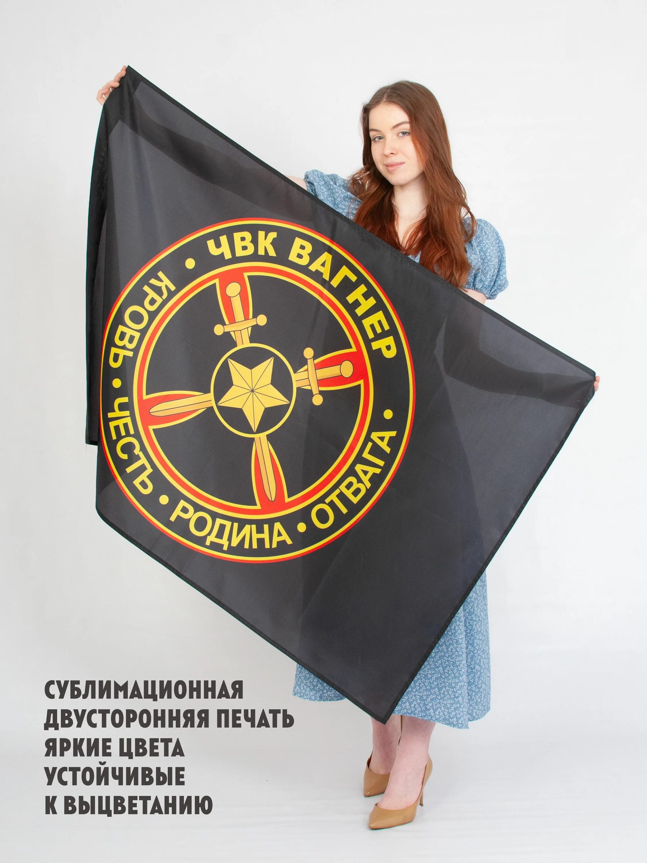 Флаг чвк вагнер флаг вагнера 90x135 см. Флаг чвк вагнер флаг вагнера 90x135 см