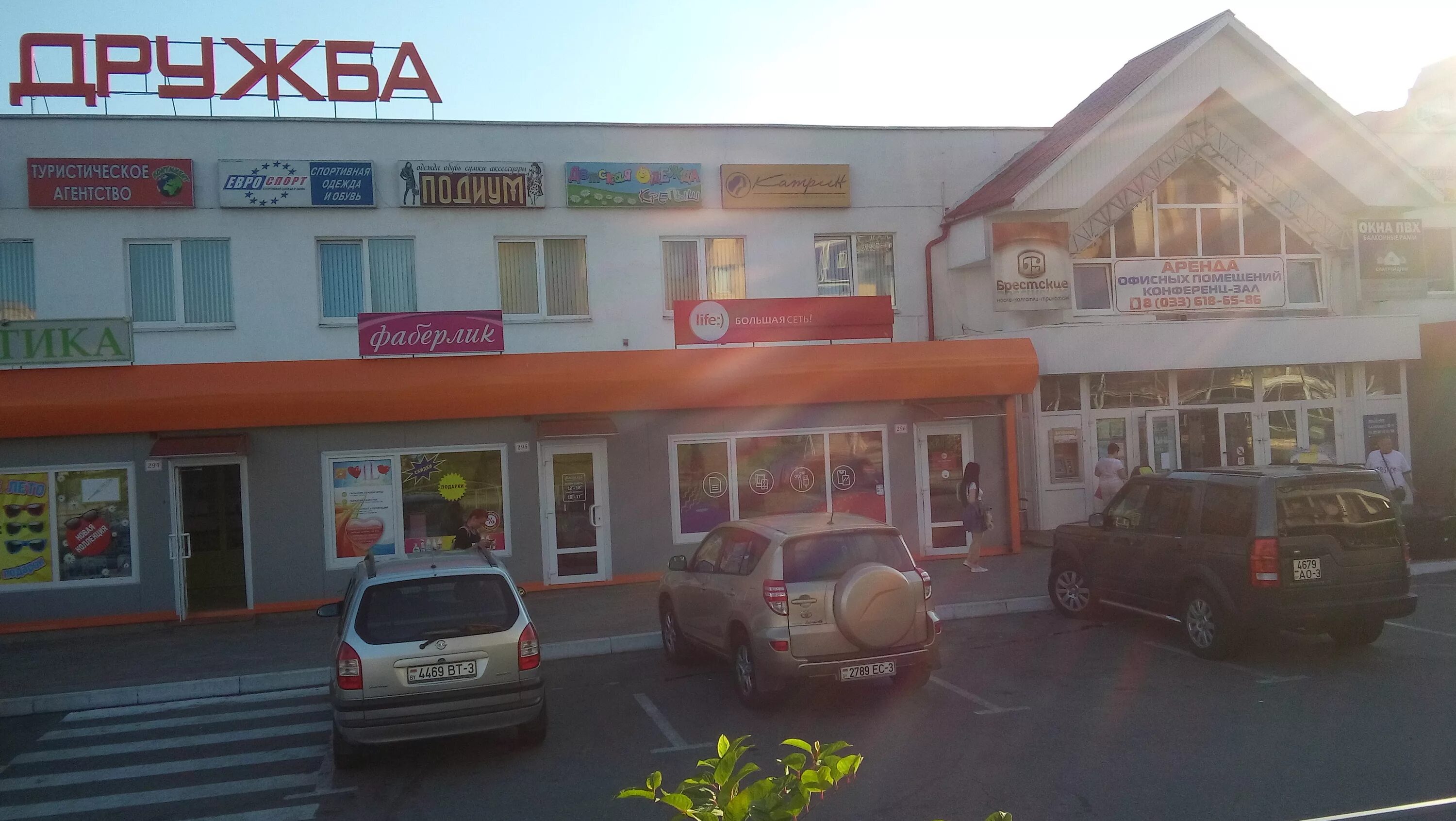 3. Европочта тринити гродно. Ул максима богдановича 134 панорама. Ул первомайская 69а могилев. Мозырь бульвар дружбы 3.