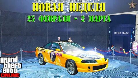 Гта акции