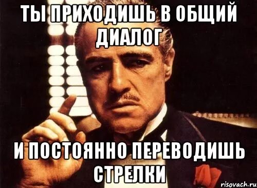 Мем перевожу стрелку. Прикольные стрелки для глаз. Уно реверс кард. Мемы про стрелки. Перевод стрелок мем.
