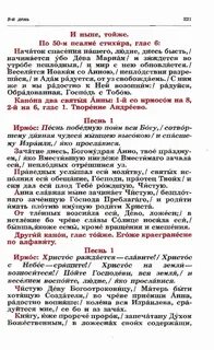 Дева днесь предстоит