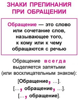 Пунктуация 4