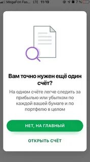 Иис сбербанк пошаговая инструкция