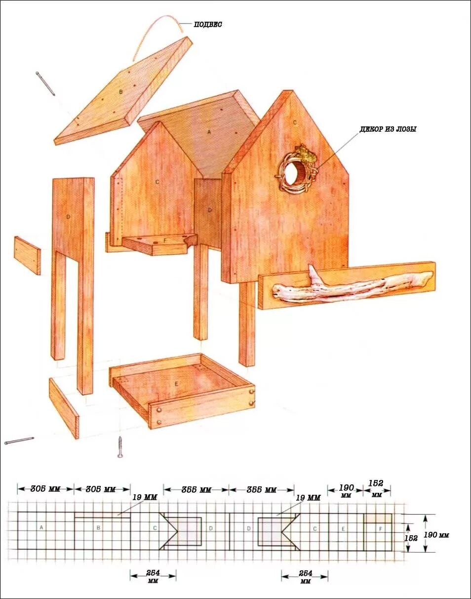 Скворечник для птиц из дерева чертежи. Скворечник для Скворцов чертеж. Скворечник для птиц из дерева чертежи с размерами. Кормушка детали чертеж из дерева. Скворечник с кормушкой чертеж.
