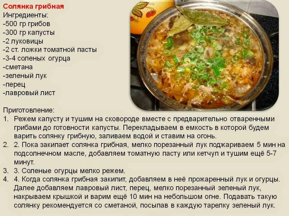 Рецепт солянки из свежей капусты на сковороде