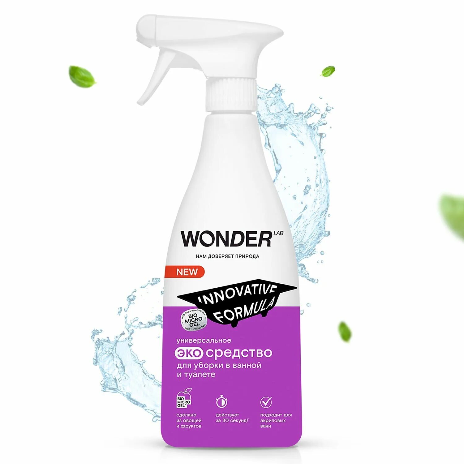 Wonder чистящее. Моющее средство вандер лаб. wonder lab эко средство для ежедневной уборки универсальное 550 мл. wonder уборка. wonder lab для мытья лотков.