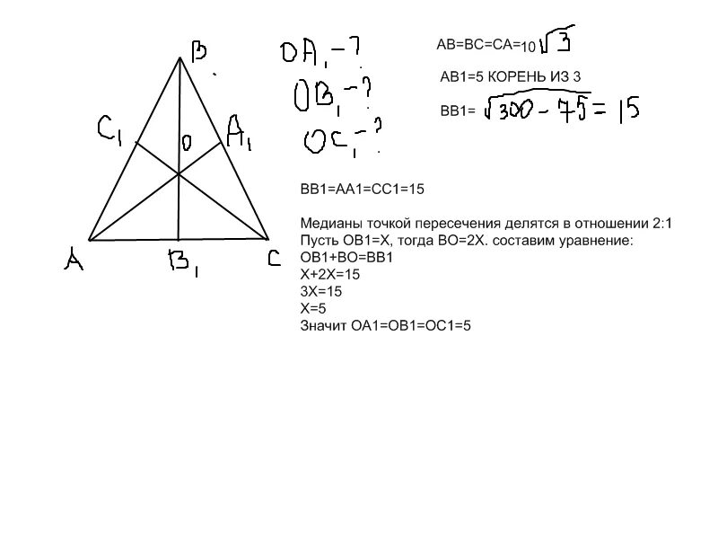 Биссектриса равностороннего треугольника. Пересечение медиан в равностороннем треугольнике. Точка пересечения медиан в равнобедренном треугольнике. Медиана в равностороннем треугольнике пересекаются в 1 точке. В равностороннем треугольнике abc провели высоту ah