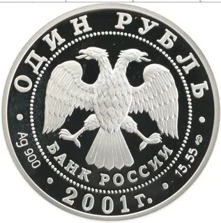1 рубль 2000