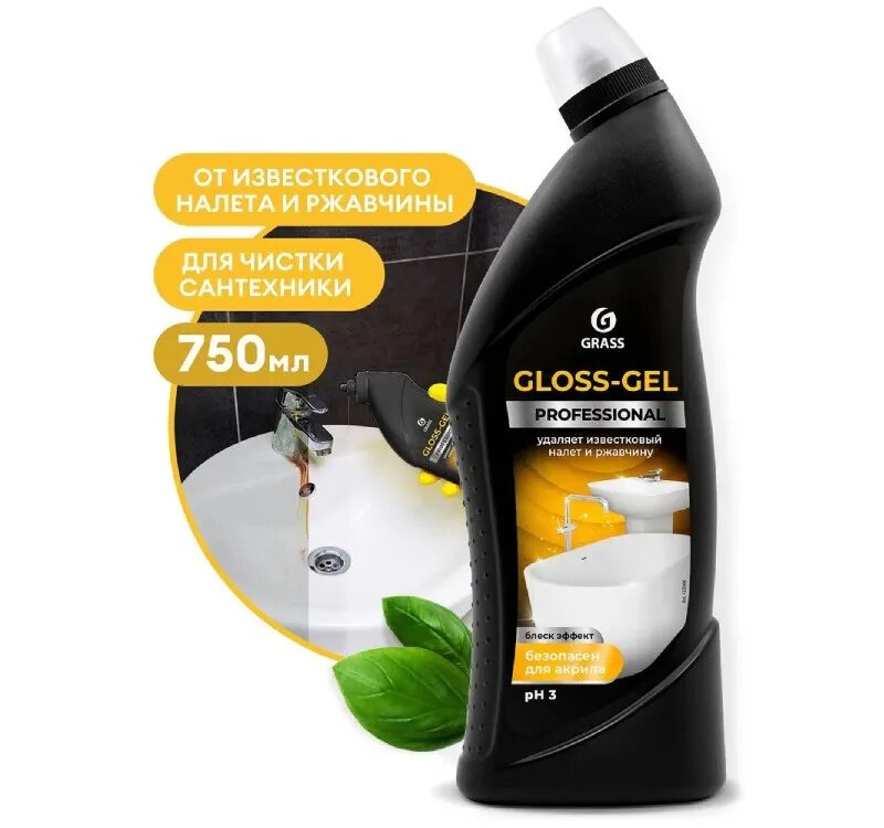 Grass gloss чистящее средство для сантехники. Чистящее средство для сан.узлов &quot;gloss-gel&quot; professional (флакон 750 мл). грасс для ванны professional. глосс средство для чистки.