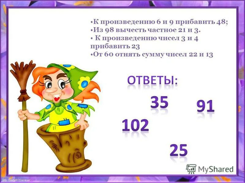 Произведение 6 и т