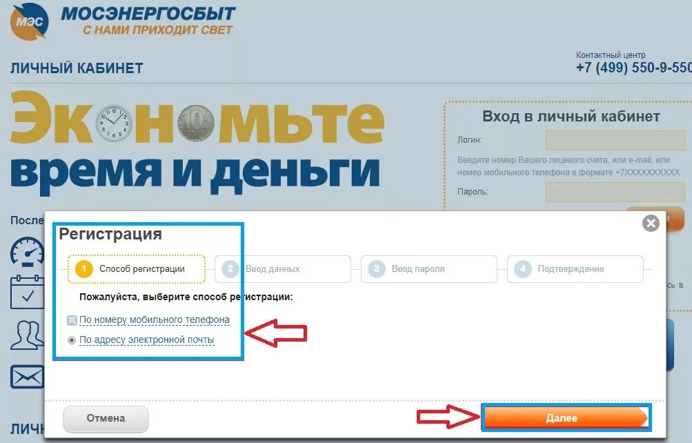 Https mosenergosbyt ru личный. Мосэнергосбыт личный Мосэнергосбыт личный. Мосэнерго личный кабинет. Газэнергосбыт личный кабинет. Личный кабинет.