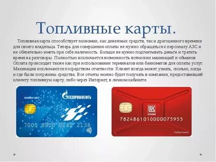 Кто пользовался картой