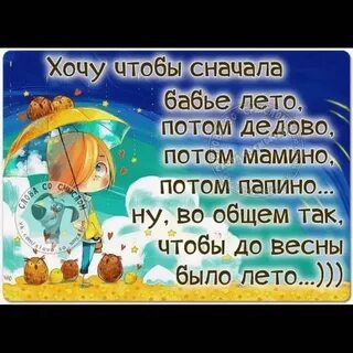 Бабье лето 2024: картинки и открытки 90 шт.