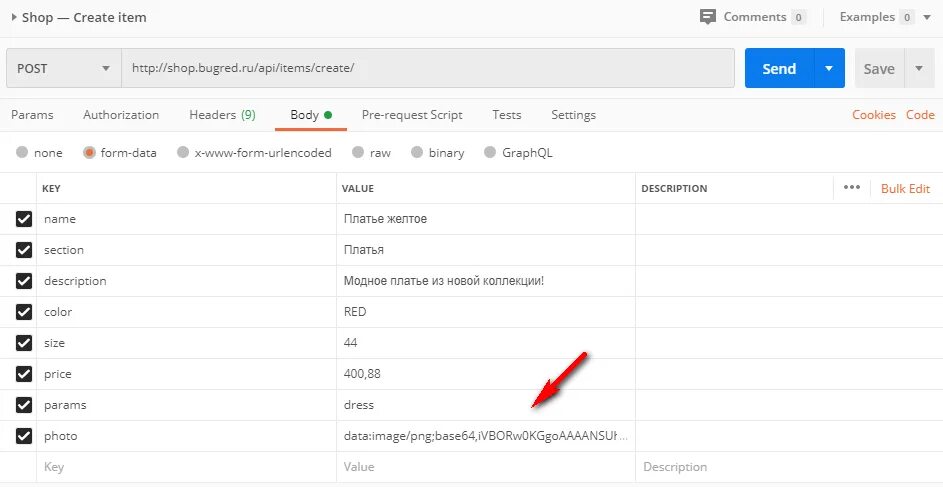 Kak otpravit fail Postman. Как сделать API В формате base64 вайлдберриз. Отправить фото на стену ВК через Postman. Как обновить картинку через Постман в petstore. 1с base64