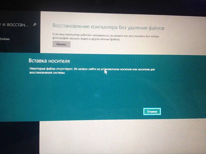 Этот формат файла не поддерживается. Сканирование системы на ошибки. Защита ресурсов виндовс нашла поврежденные файлы. Поиск носителя. Восстановление windows.